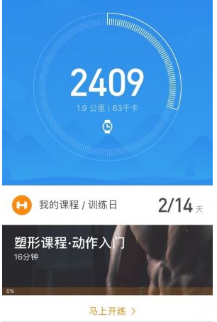 小米运动定制训练课介绍 小米运动怎么使用微信登录