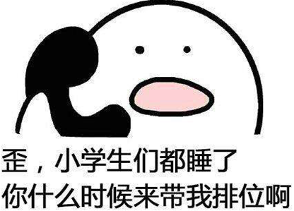 王者荣耀9点开黑什么梗？王者荣耀为什么要9点开黑？