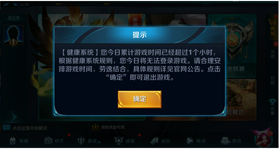 王者荣耀成长守护平台怎么取消关联和解封？