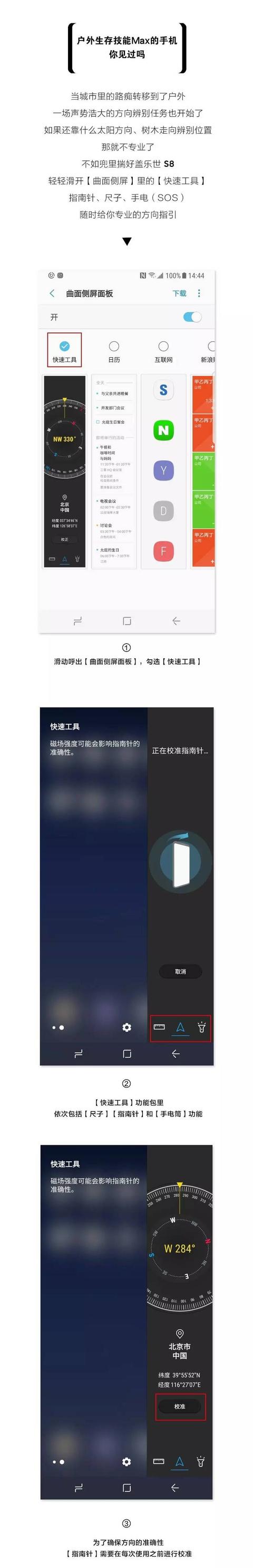 三星S8隐藏功能使用技巧 三星S8实用功能教程
