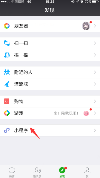 微信发票小助手怎么取消？微信发票小助手关闭发票方法