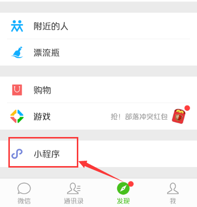 微信发票小助手二维码怎么设置？