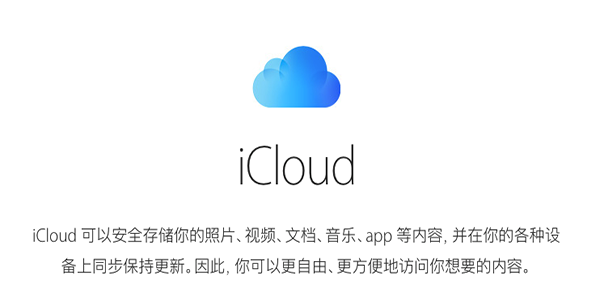 Mac上iCloud提示容量不足怎么解决?Mac上iCloud容量不足解决办法