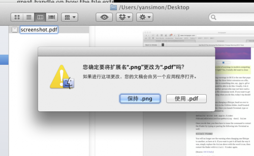 Mac更改文件名后缀提示如何禁用