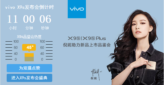 vivo x9plus怎么截图/截屏？vivo x9plus手机截图方法汇总
