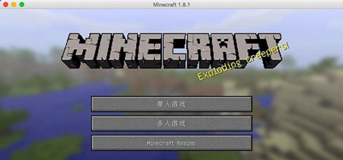 我的世界Mac版怎么联机？