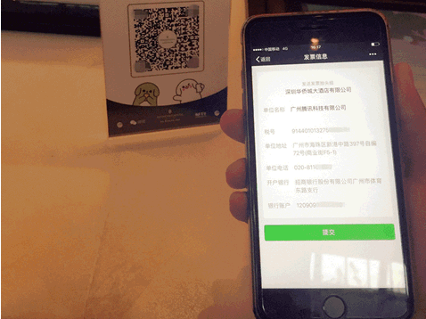 微信发票小助手在哪里？微信发票小助手怎么使用？