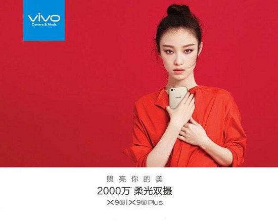 vivox9s/plus多少钱？vivo x9splus手机报价