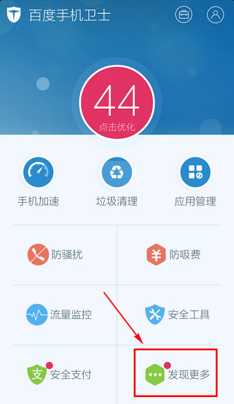 手机自动启动项怎么关闭？如何关闭手机启动项？