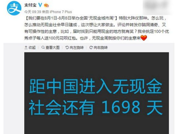 支付宝8月无现金城市周活动怎么参加？