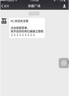 微信画一画你印象中的我怎么使用教程