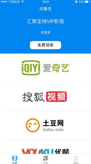 优看侠怎么领爱奇艺优酷会员？优看侠怎么获得激活码？