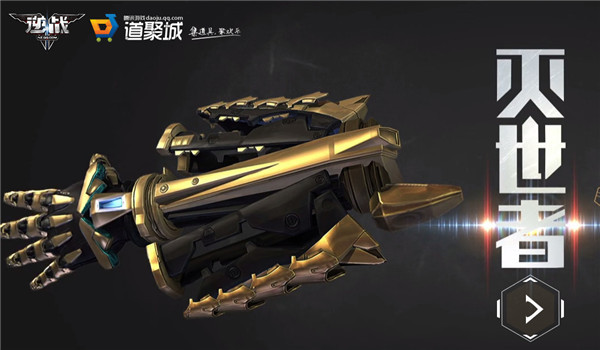 逆战灭世者变形手臂怎么样？逆战灭世者技能怎么样？