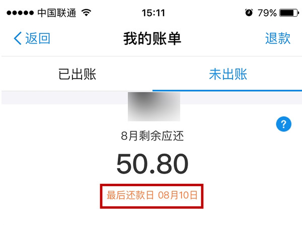 蚂蚁花呗怎么设置还款日期？