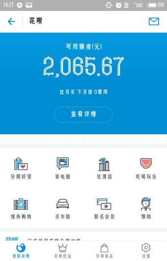 蚂蚁花呗可以改还款日期吗？蚂蚁花呗怎么改还款日？