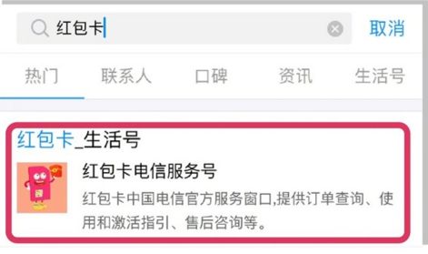 支付宝流量红包卡怎么申请办理？