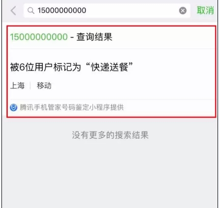 微信一步获取答案在哪？微信服务查询怎么使用？