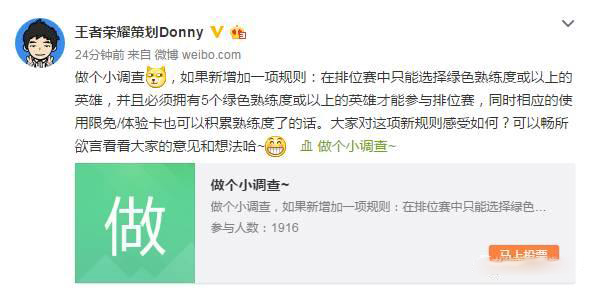 王者荣耀排位赛限制机制是什么 王者荣耀排位赛限制机制内容