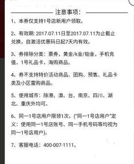 摩拜单车1骑buy活动怎么玩？