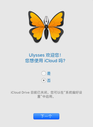 ulysses mac如何设置教程