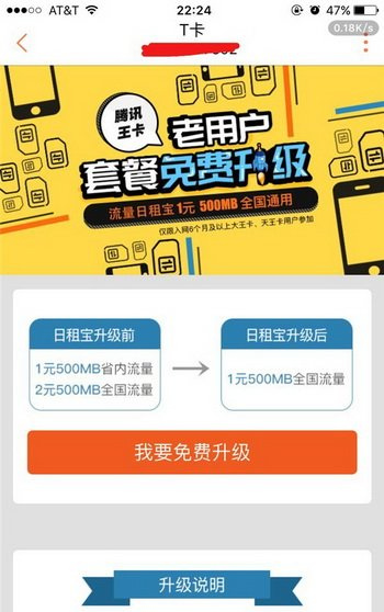 蚂蚁红包卡和腾讯王卡哪个好？