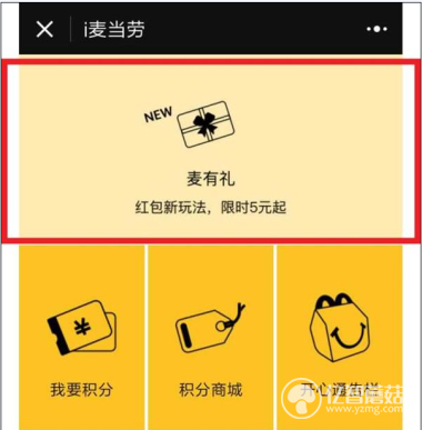 微信群礼包怎么玩？微信群礼包有什么用？