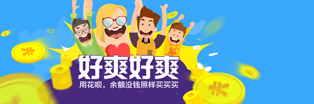 蚂蚁花呗怎么套现？2017花呗套现方法