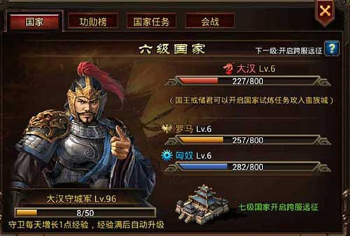 复兴罗马帝国51-60级怎么升级？51-60级升级攻略