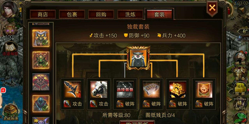 复兴罗马帝国都护套装怎么获得？