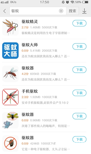 手机驱蚊软件有效吗？手机驱蚊APP有哪些？