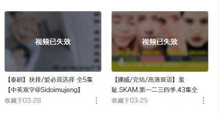 B站电视剧下架怎么回事？B站显示视频已失效怎么回事？