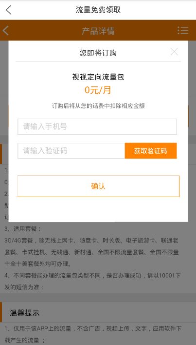 i视视0元50g流量包怎么领取？