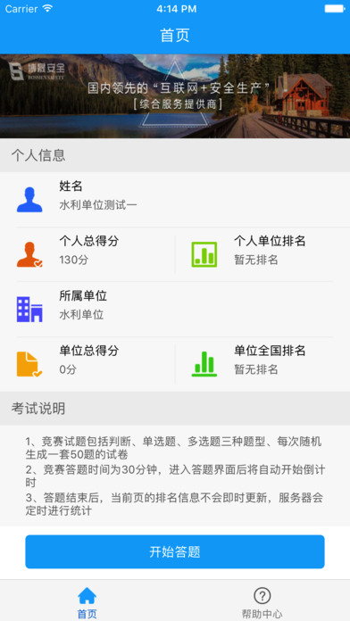 2017湖北网络知识竞赛怎么注册登陆？