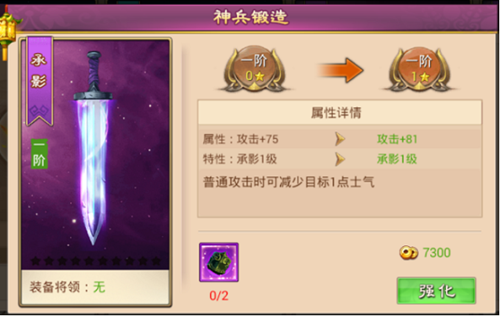 大战国手游紫色神兵副本攻略