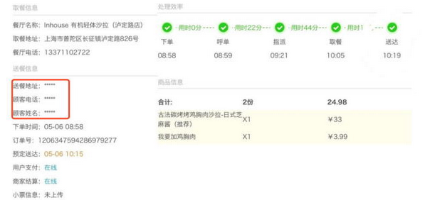 饿了么虚拟号码功能怎么使用？