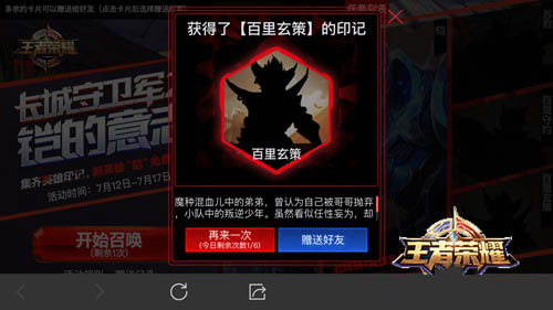 王者荣耀英雄印记安卓和苹果可以互相赠送吗？