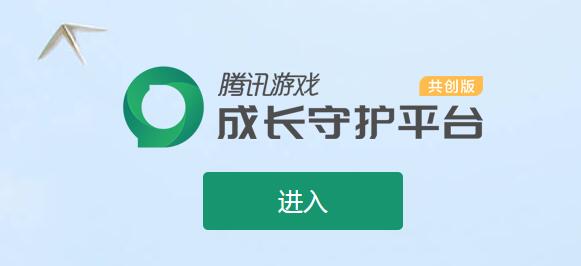 腾讯成长守护平台怎么开通“超级家长”功能？腾讯成长守护平台超级家长功能开通方法
