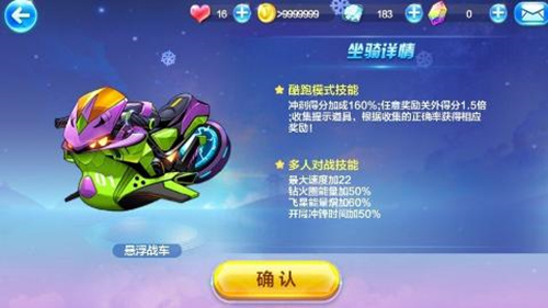 天天酷跑悬浮战车PK沙滩摩托对比分析