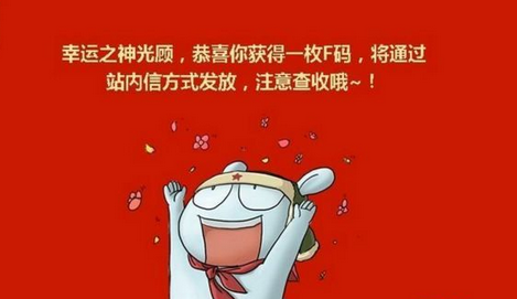小米f码可以购买吗？小米f码有什么用？