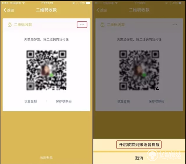 微信收款到账语音提醒怎么设置？