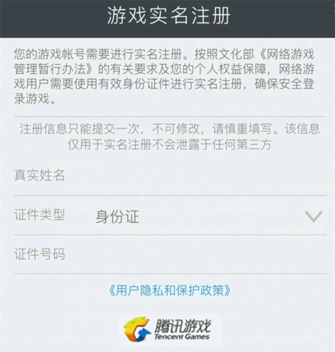 王者荣耀实名认证怎么解除？王者荣耀实名认证解除方法