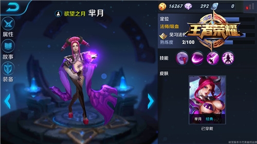 王者荣耀s8芈月怎么出装 王者荣耀s8芈月出装攻略