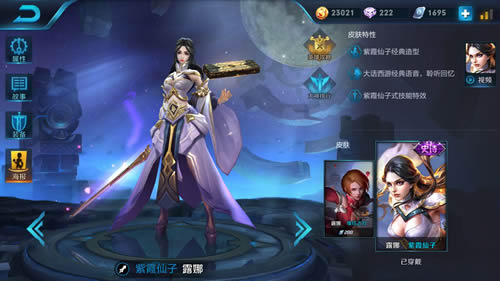 王者荣耀s8露娜怎么出装 王者荣耀s8露娜出装推荐