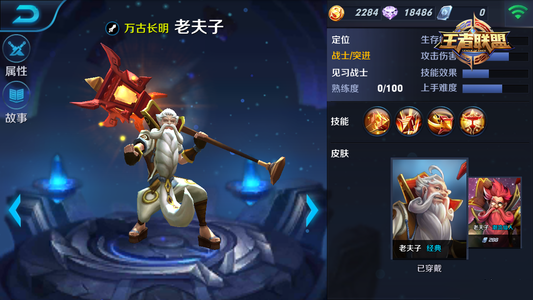 王者荣耀s8老夫子怎么出装？王者荣耀s8老夫子出装攻略