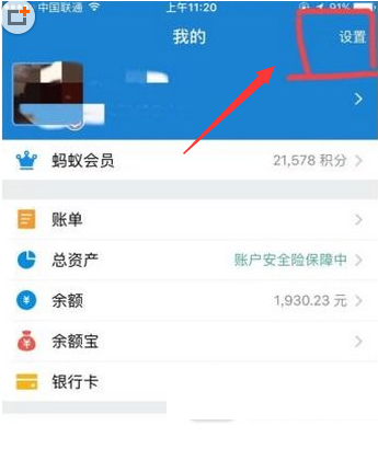 支付宝收款语音播报开启/关闭教程