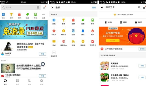 腾讯应用宝王卡专区是什么？腾讯应用宝王卡专区怎么使用