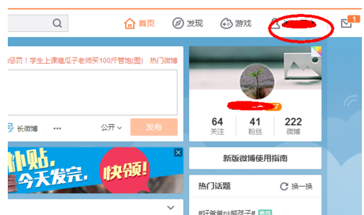 新浪微博怎么批量删除微博？