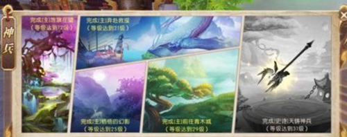 轩辕传奇手游神兵怎么得？轩辕传奇手游神兵获取详解