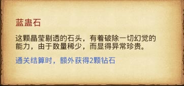 不思议迷宫神秘的花生镇介绍 不思议迷宫钻石彩蛋怎么获取