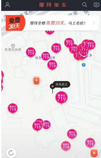 摩拜单车唯品会719爽购贴纸怎么获得？唯品会719爽购贴纸在哪里？